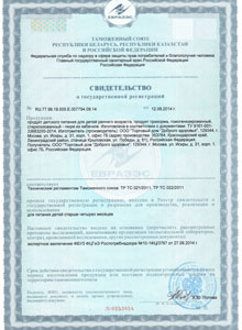 Свидетельство о государственной регистрации на пюре из кабачков.
